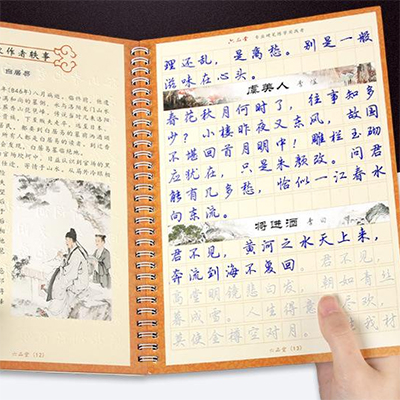 字帖
