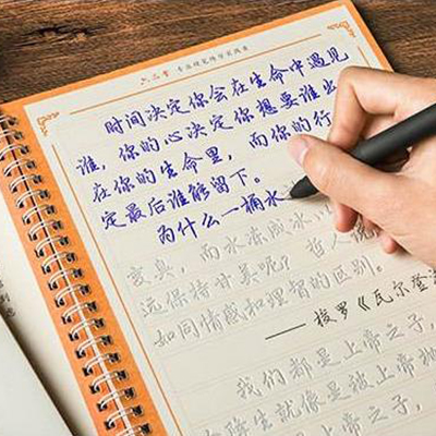字帖