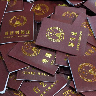 证件