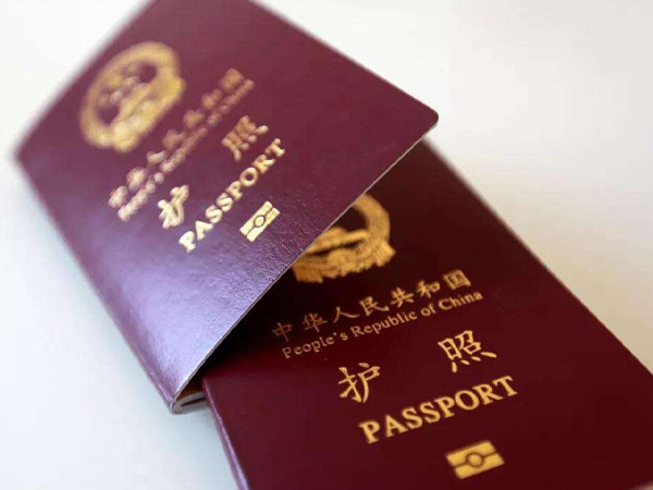 护照